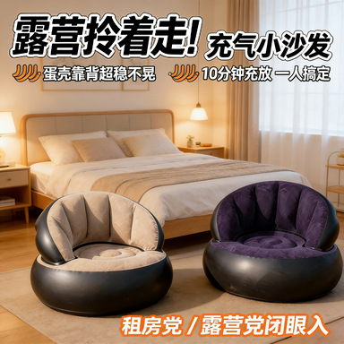 Надувной одноместный диван для – обзор и цена Office Furniture For Home